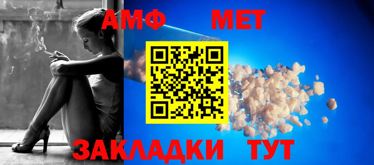 Amphetamine Розовый Сальск