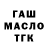 Кодеиновый сироп Lean Purple Drank Hector Rivaz