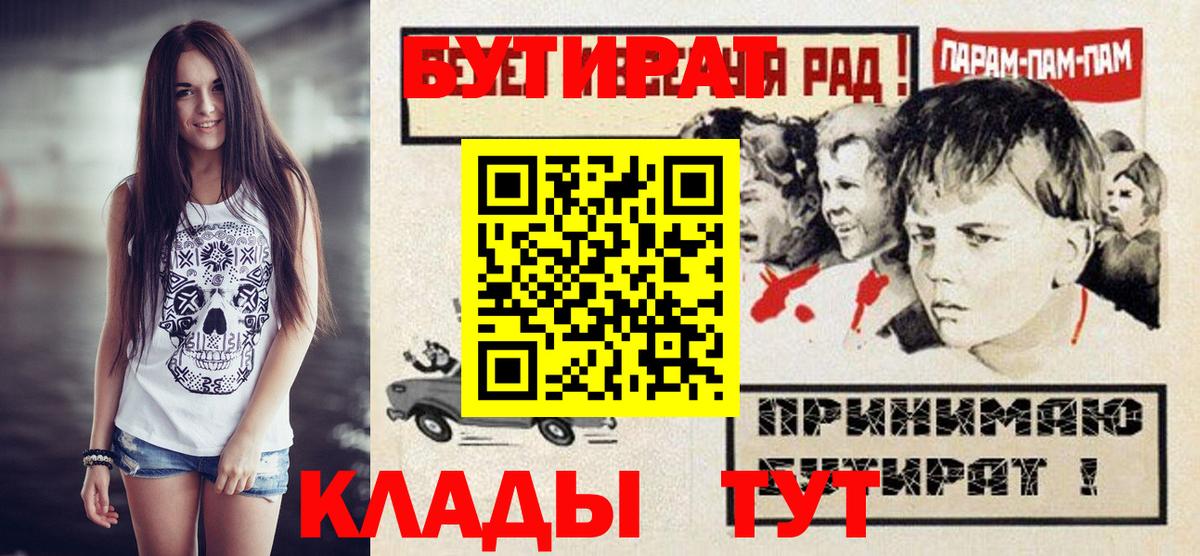 Сальск  Бутират  Вход с VPN  БУТИРАТ GHB 