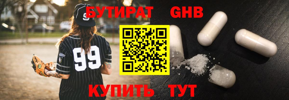 БУТИРАТ оксана Сальск