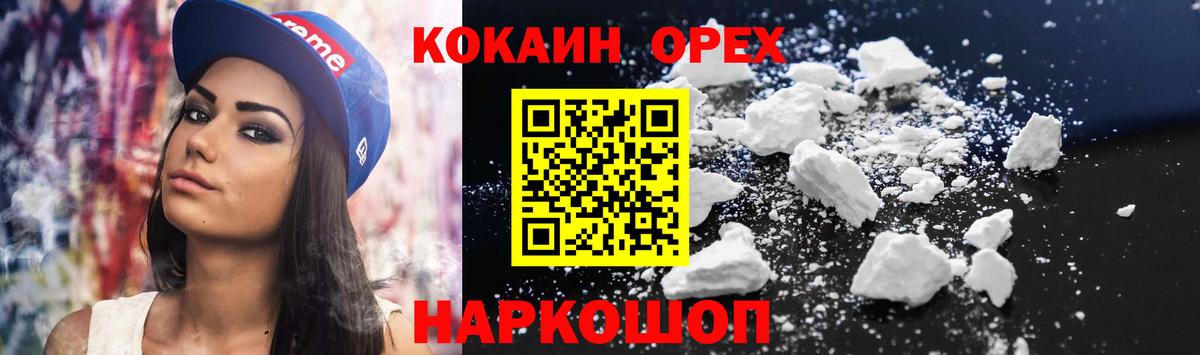 КОКАИН Перу Сальск