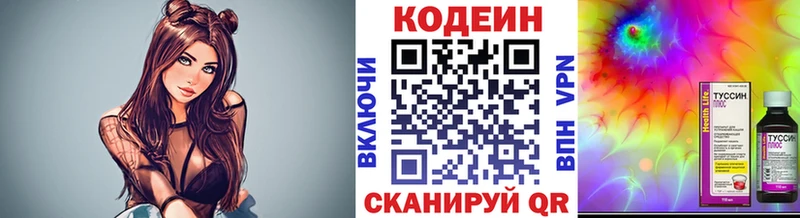 blacksprut tor  Сальск  Codein напиток Lean (лин) 