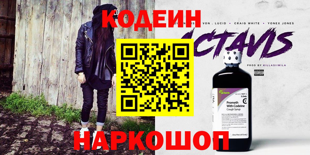 Сальск  Кодеин Purple Drank  Вход с VPN  Кодеин Purple Drank 