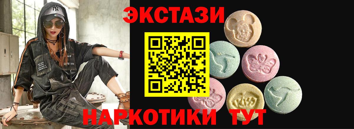 ЭКСТАЗИ диски  сколько стоит  Вход с VPN  Сальск  блэк спрут ССЫЛКА  Ecstasy  ЭКСТАЗИ VHQ 