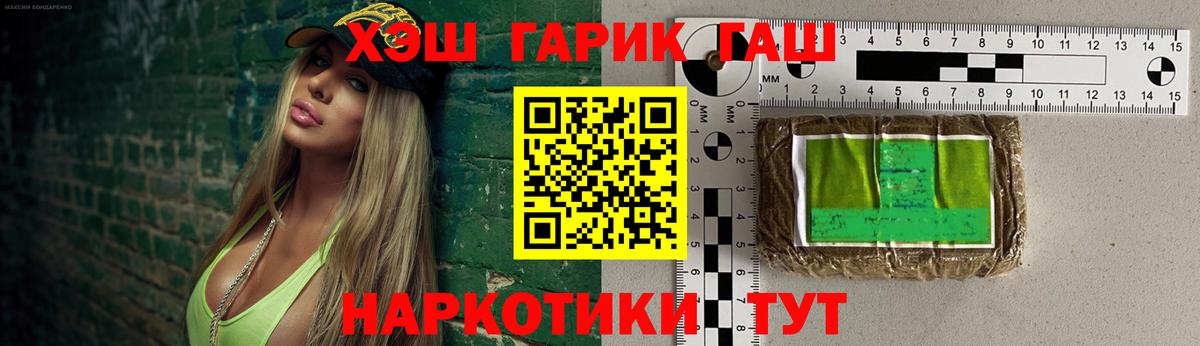 ГАШ Cannabis Сальск