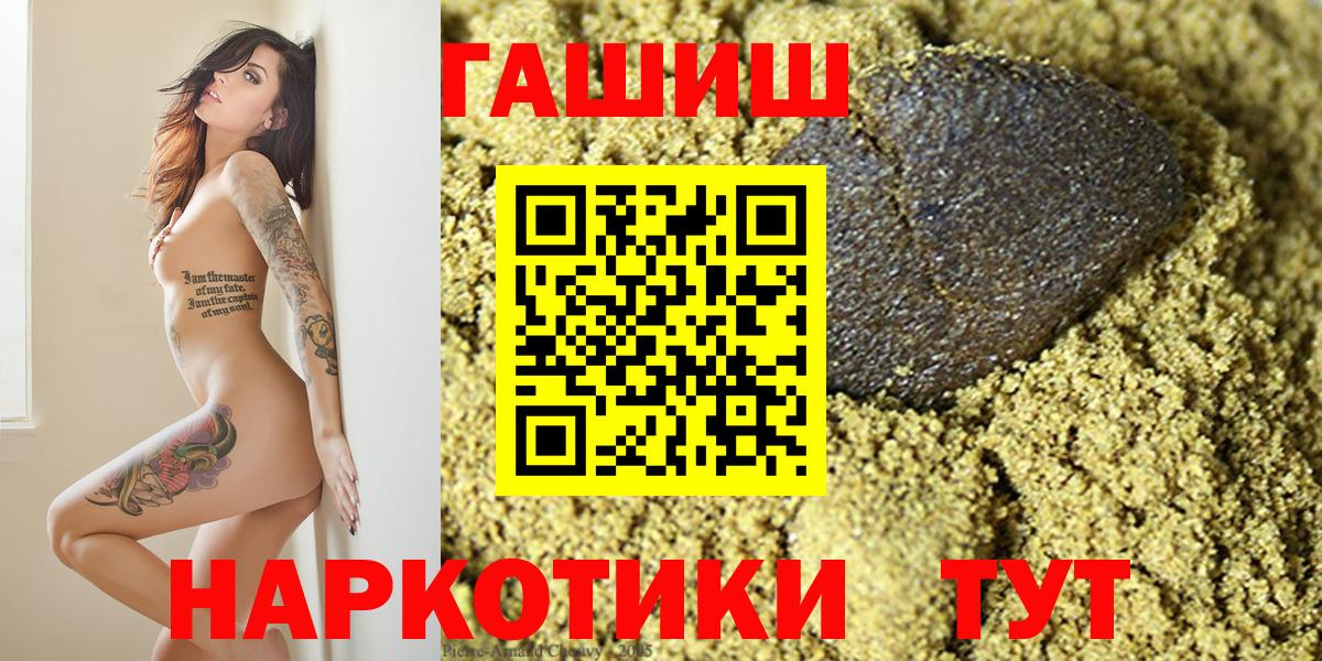 Сальск  ГАШ хэш  Вход с VPN  ГАШ Изолятор 