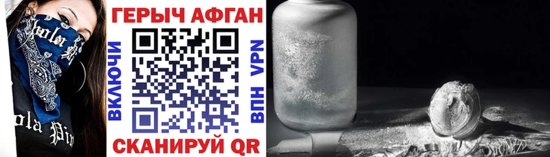 ГЕРОИН афганец  наркошоп  Сальск 