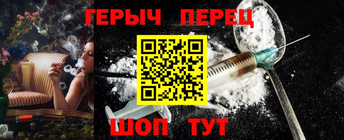 Героин герыч Сальск