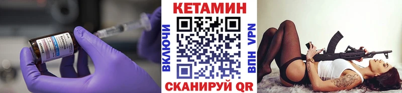 Кетамин VHQ где найти Сальск