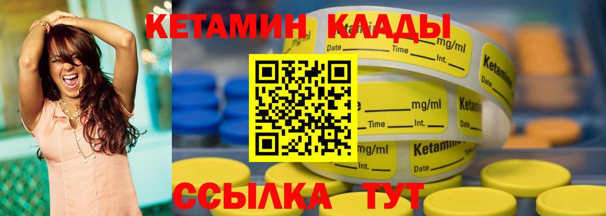 Кетамин ketamine  Вход с VPN  КЕТАМИН VHQ  Сальск 