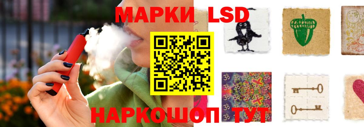 Лсд 25 экстази кислота Сальск