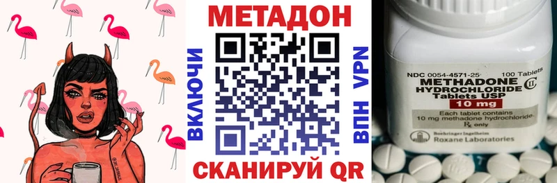 купить закладку Сальск OMG онион МЕТАДОН methadone