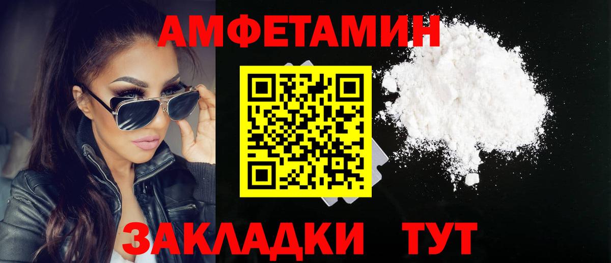 Сальск  Метамфетамин пудра  Вход с VPN 