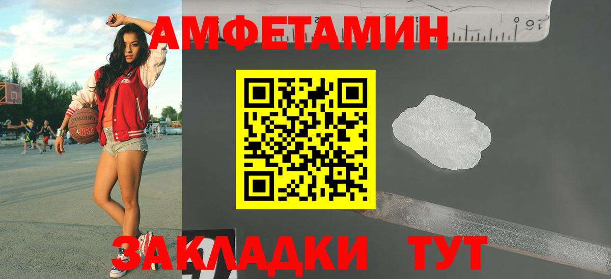 Первитин Methamphetamine Сальск